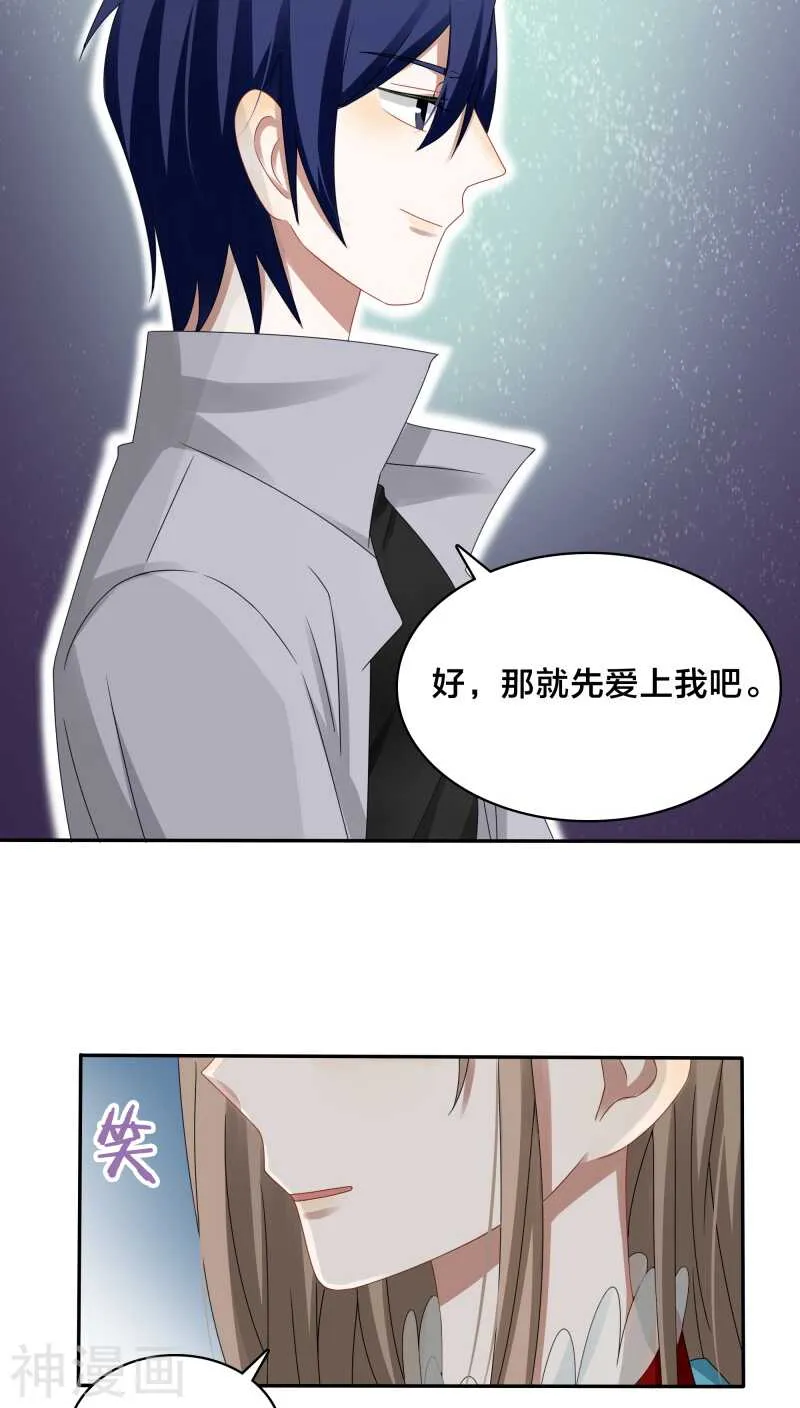 第36话 你会跟我一起走吗？ 第6页