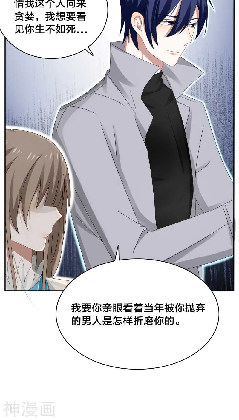 第36话 你会跟我一起走吗？ 第8页