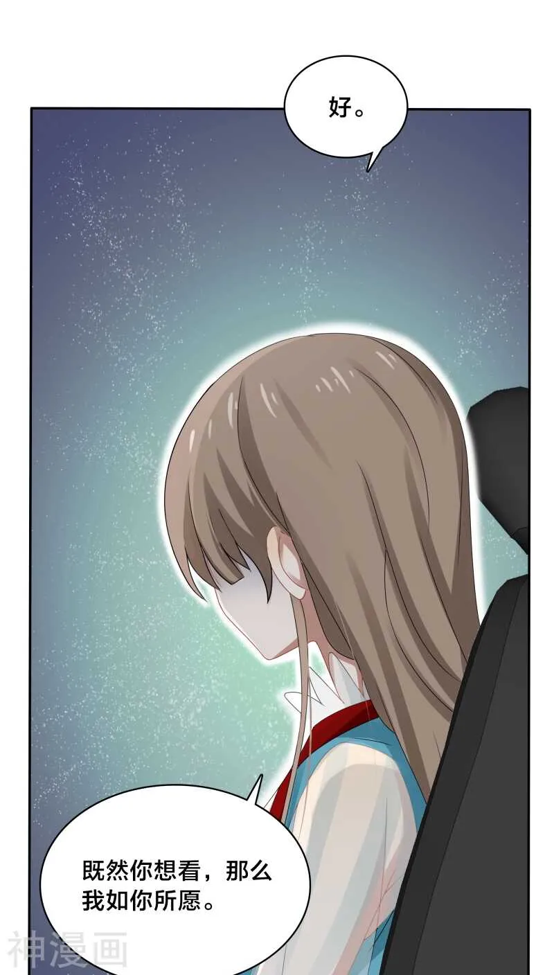 第36话 你会跟我一起走吗？ 第10页