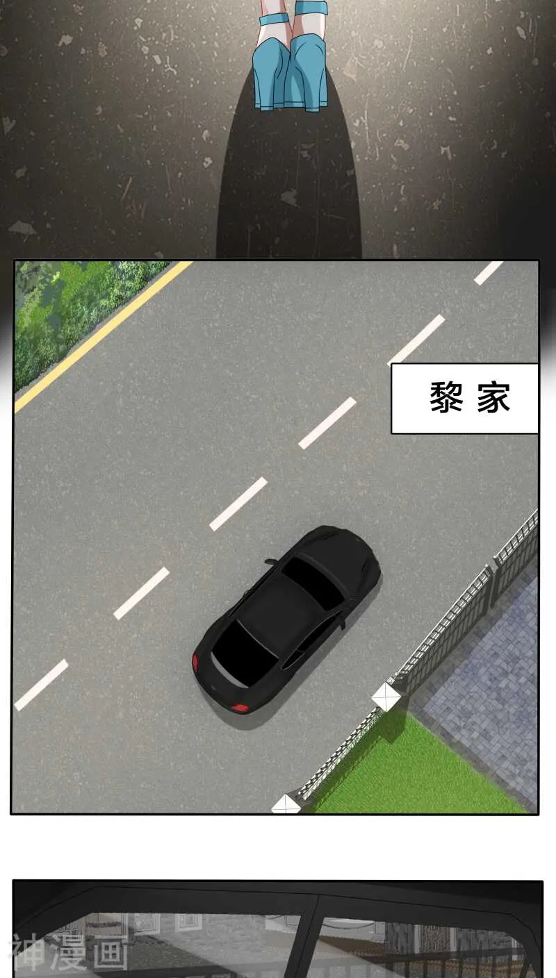 第36话 你会跟我一起走吗？ 第13页