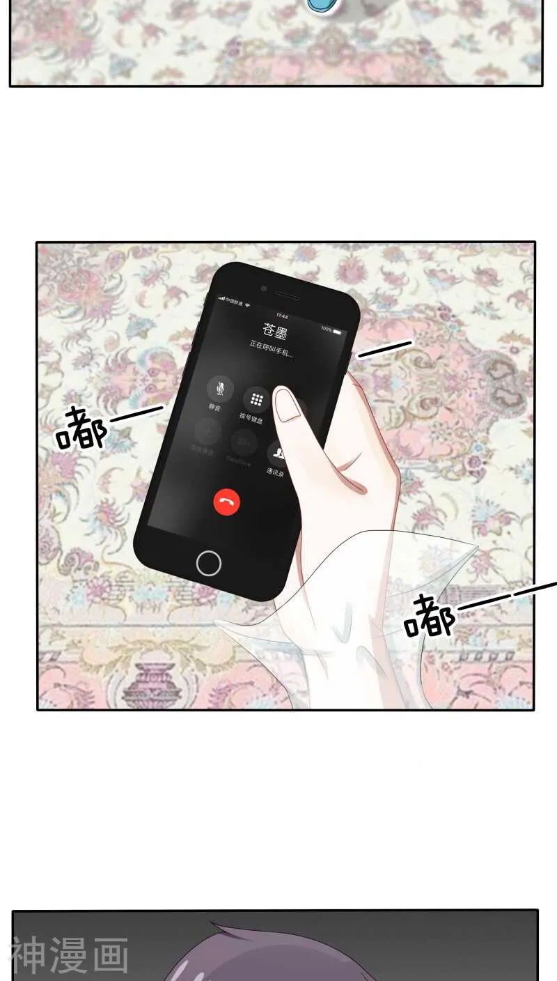 第36话 你会跟我一起走吗？ 第17页