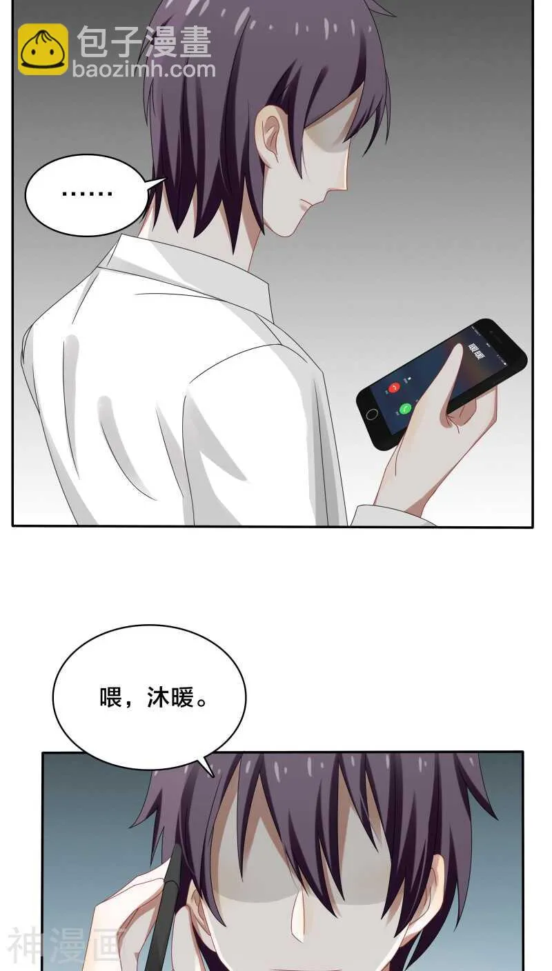 第36话 你会跟我一起走吗？ 第18页