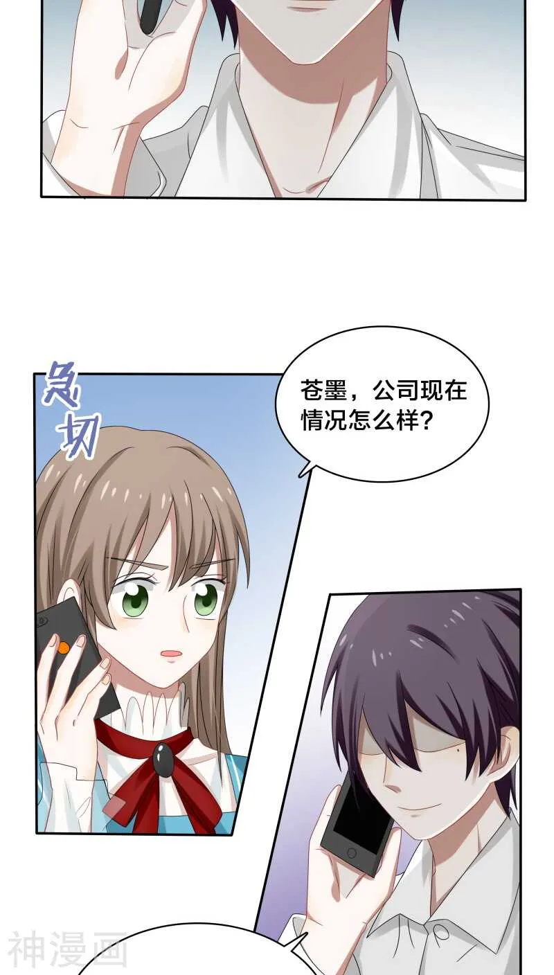 第36话 你会跟我一起走吗？ 第19页