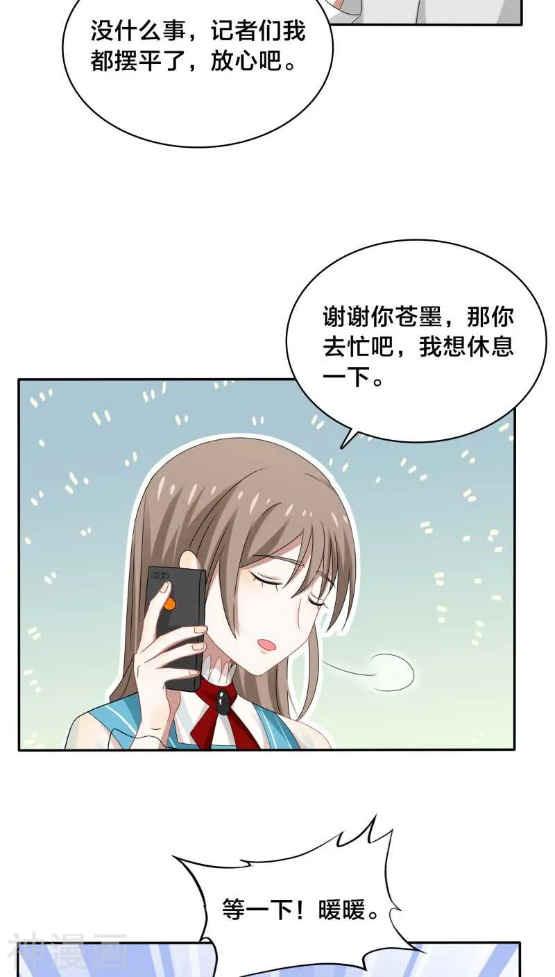 第36话 你会跟我一起走吗？ 第20页