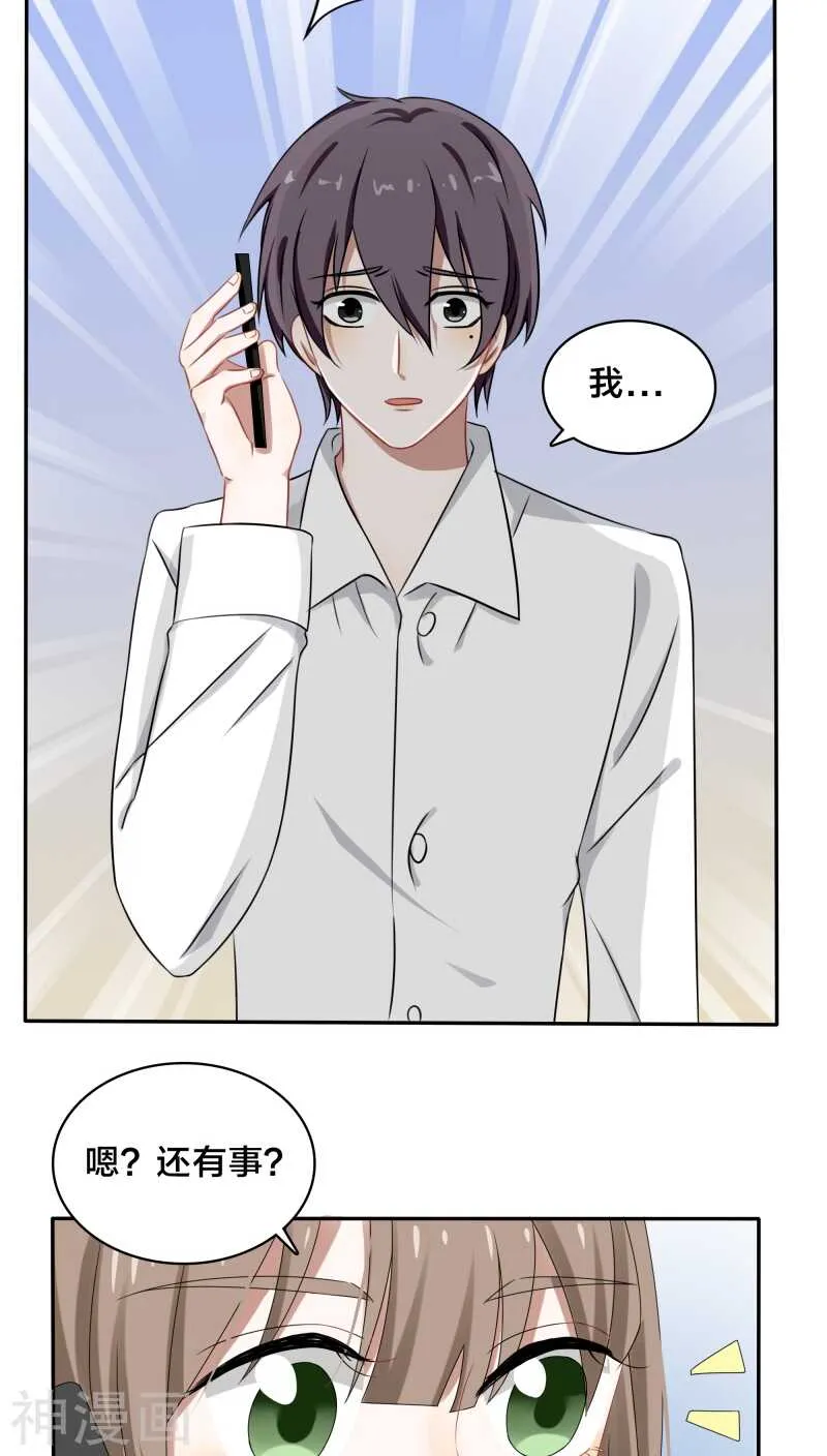 第36话 你会跟我一起走吗？ 第21页