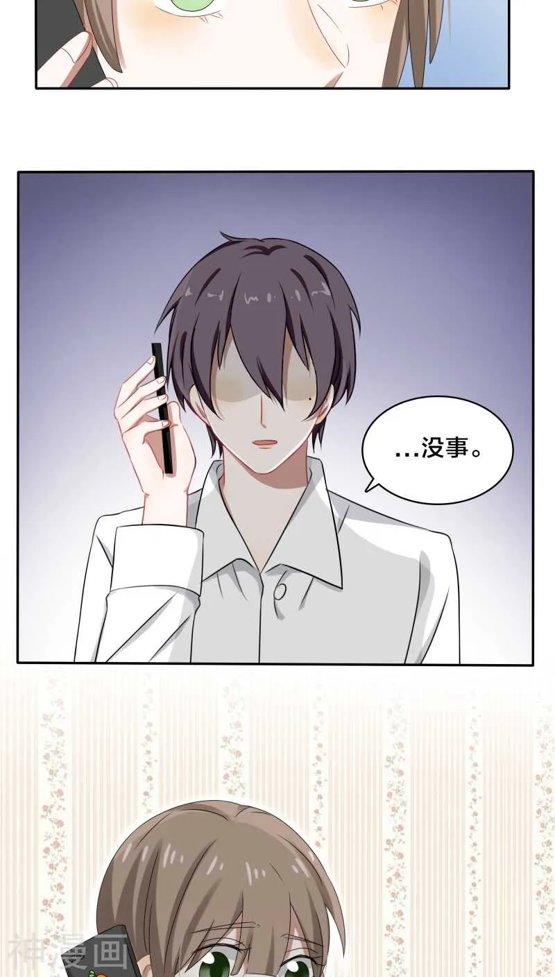 第36话 你会跟我一起走吗？ 第22页