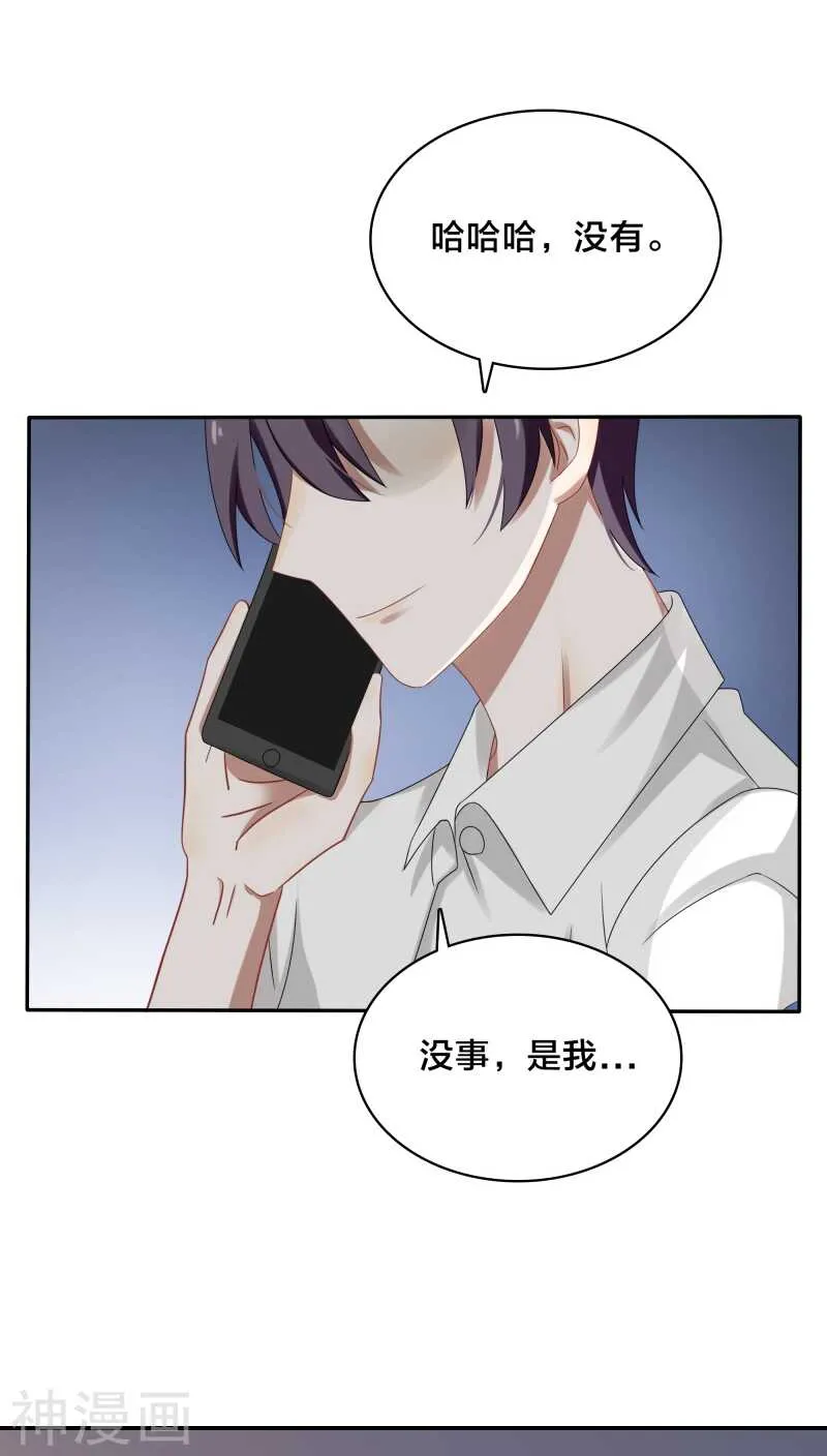 第36话 你会跟我一起走吗？ 第24页