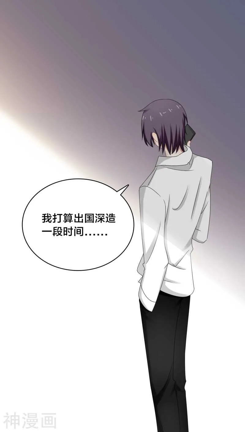 第36话 你会跟我一起走吗？ 第25页