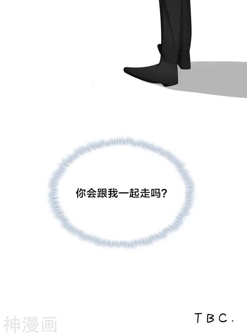第36话 你会跟我一起走吗？ 第26页