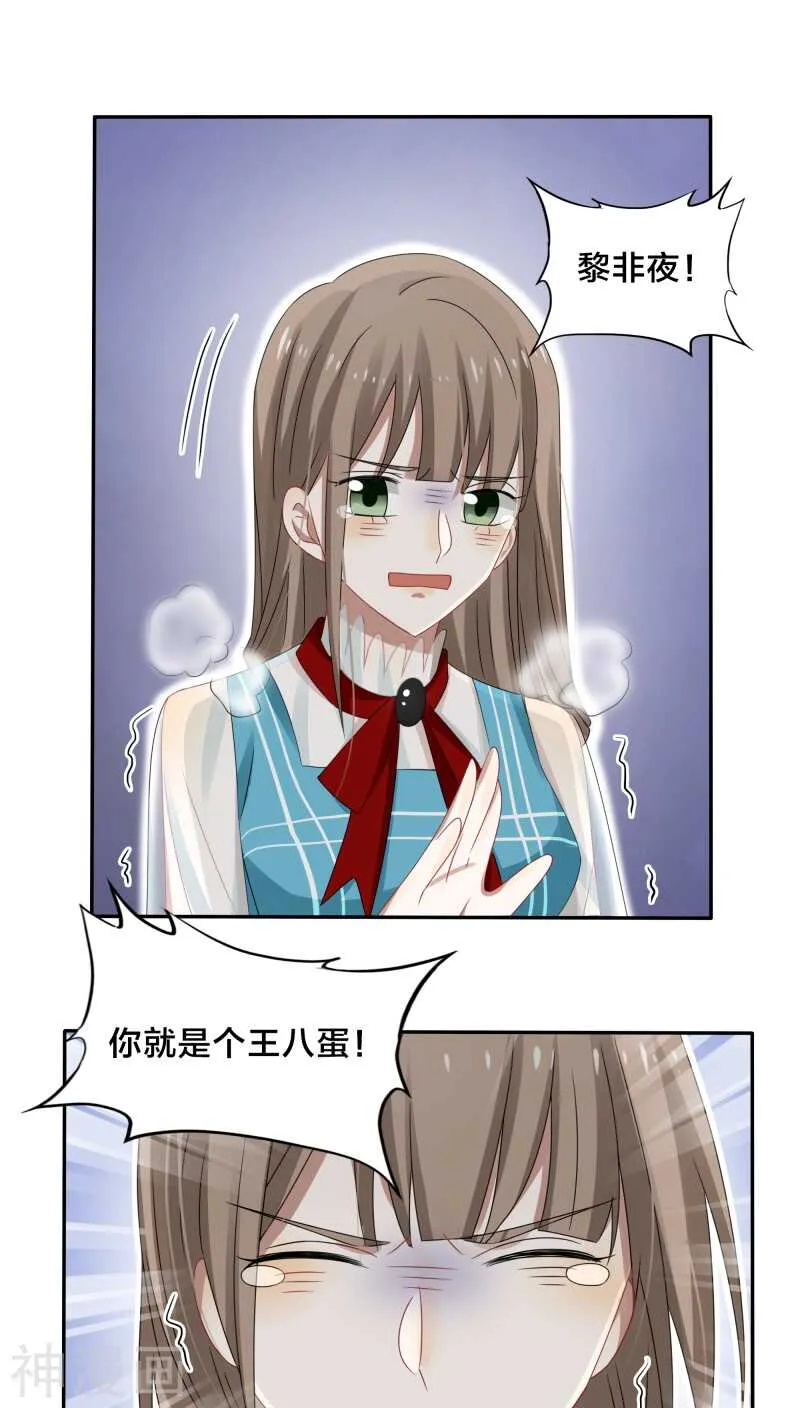第35话 现在来装清高也太晚了吧 第2页