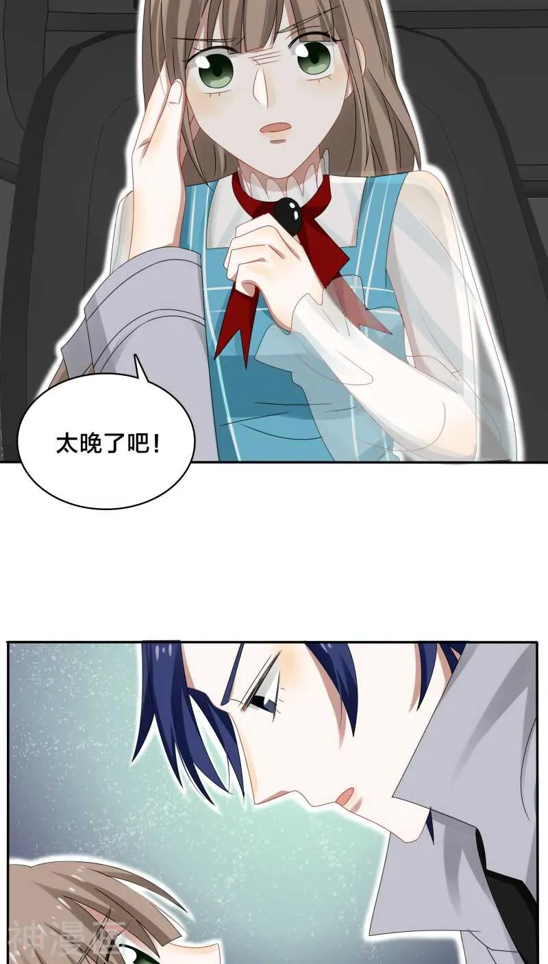 第35话 现在来装清高也太晚了吧 第5页