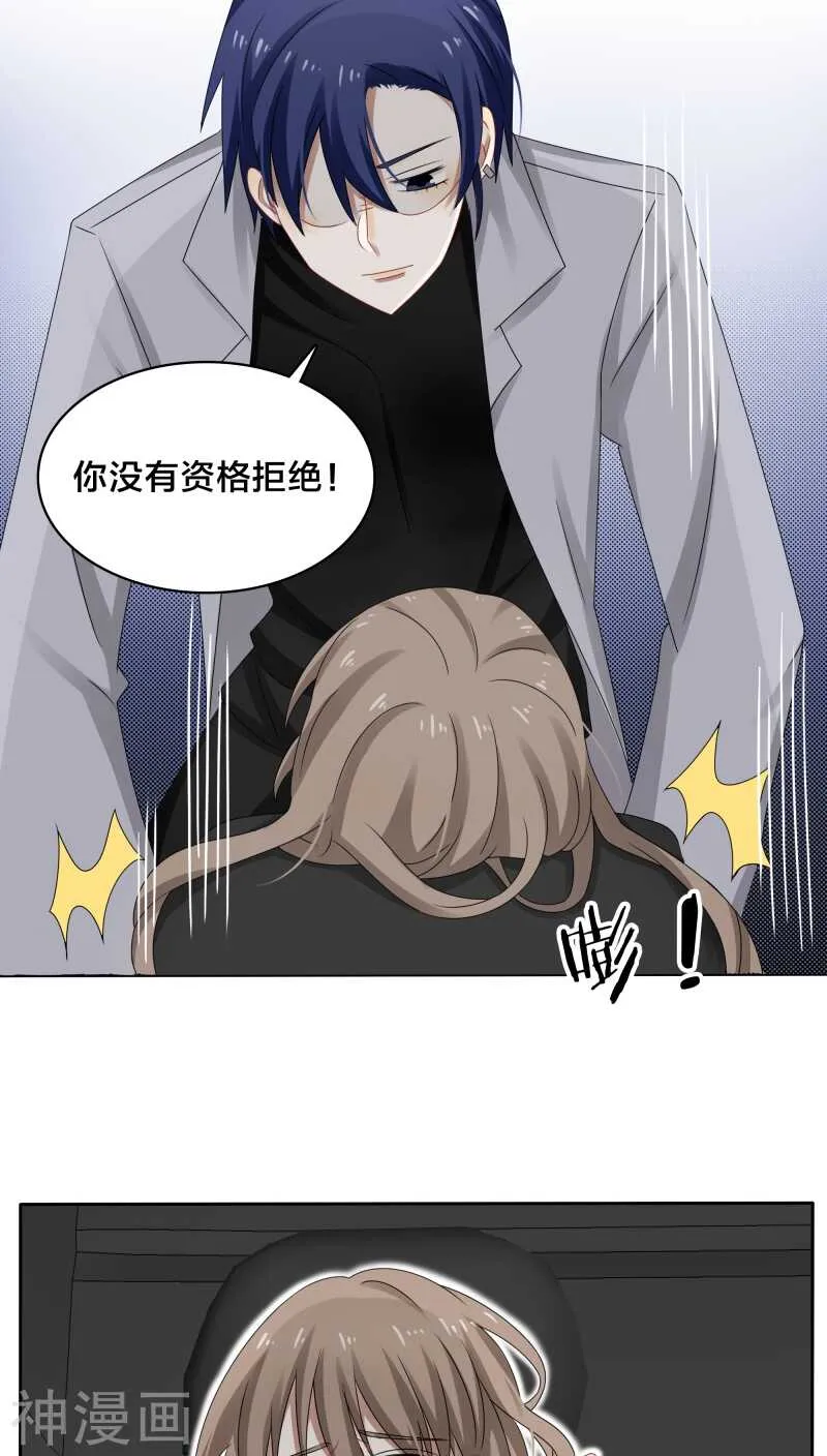 第35话 现在来装清高也太晚了吧 第8页