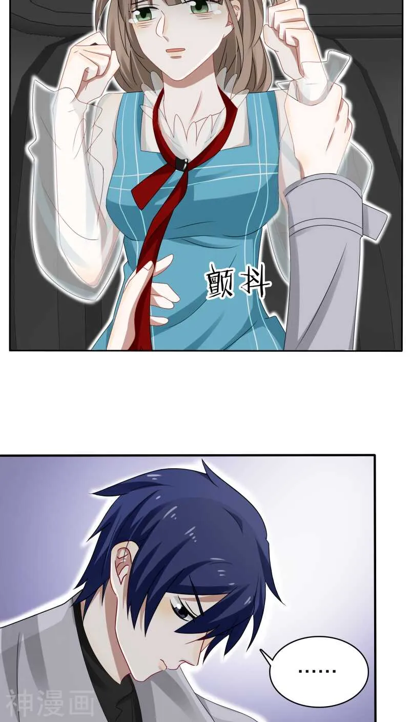 第35话 现在来装清高也太晚了吧 第9页