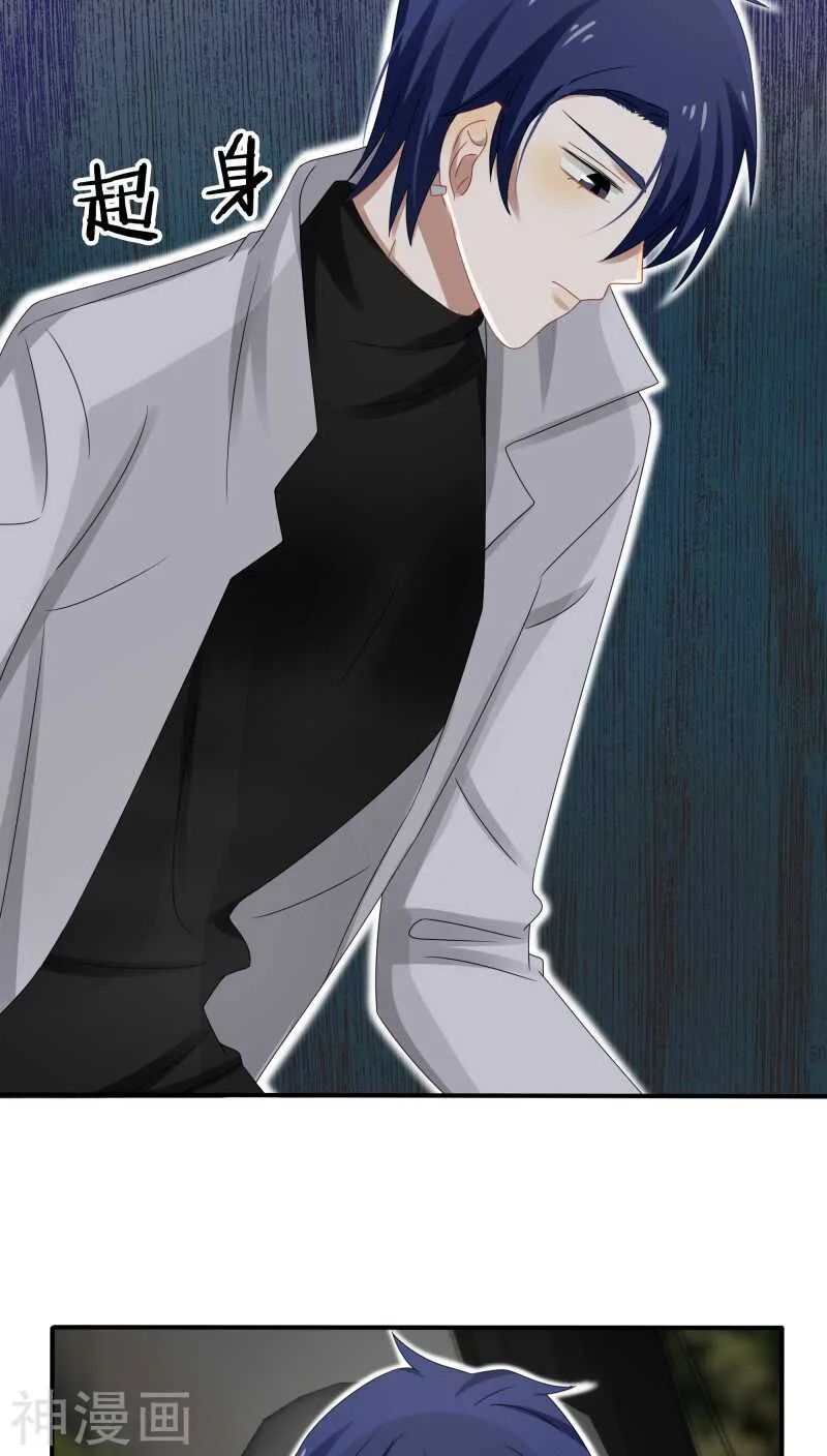 第35话 现在来装清高也太晚了吧 第11页