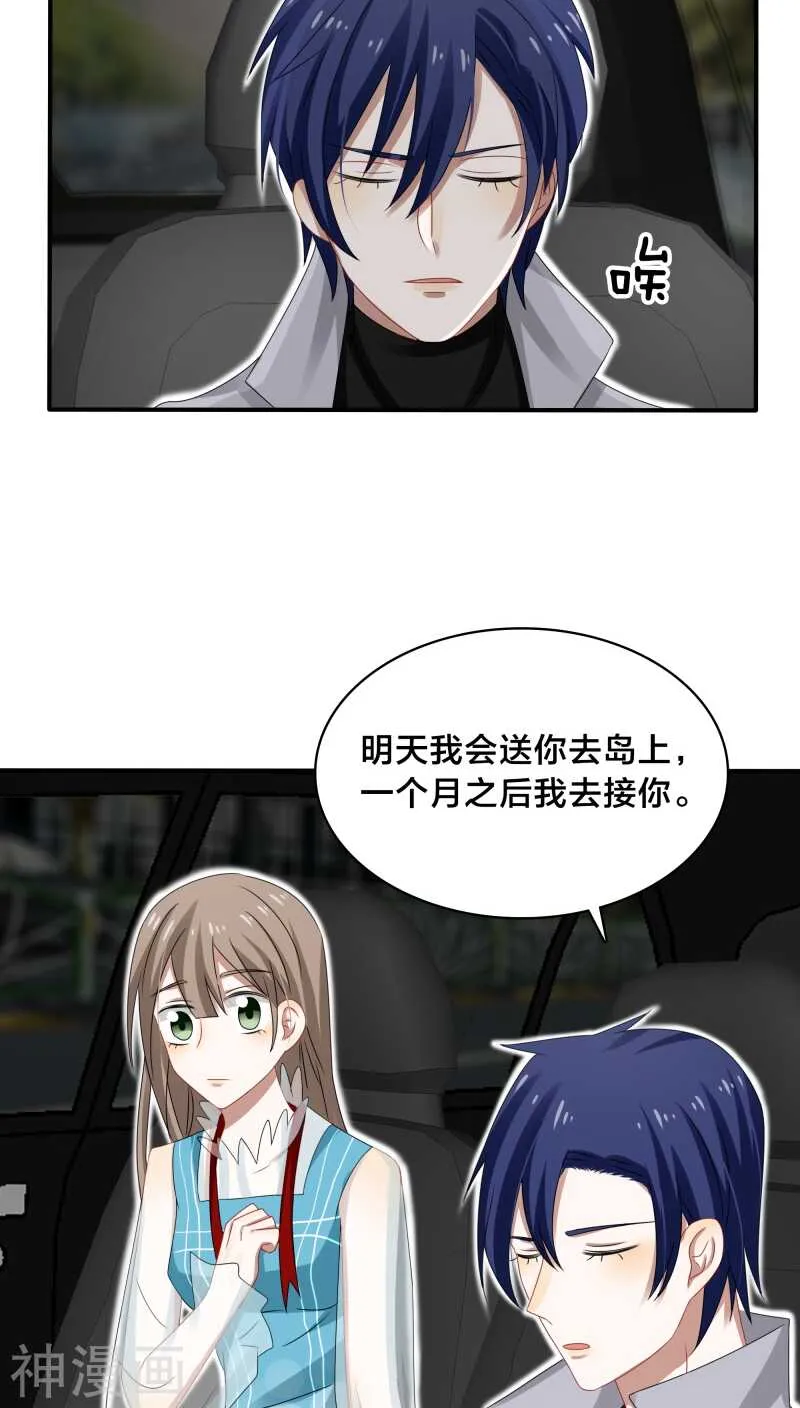 第35话 现在来装清高也太晚了吧 第12页