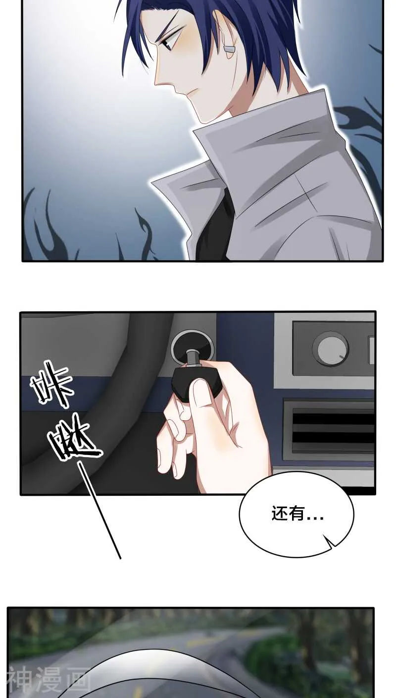 第35话 现在来装清高也太晚了吧 第15页