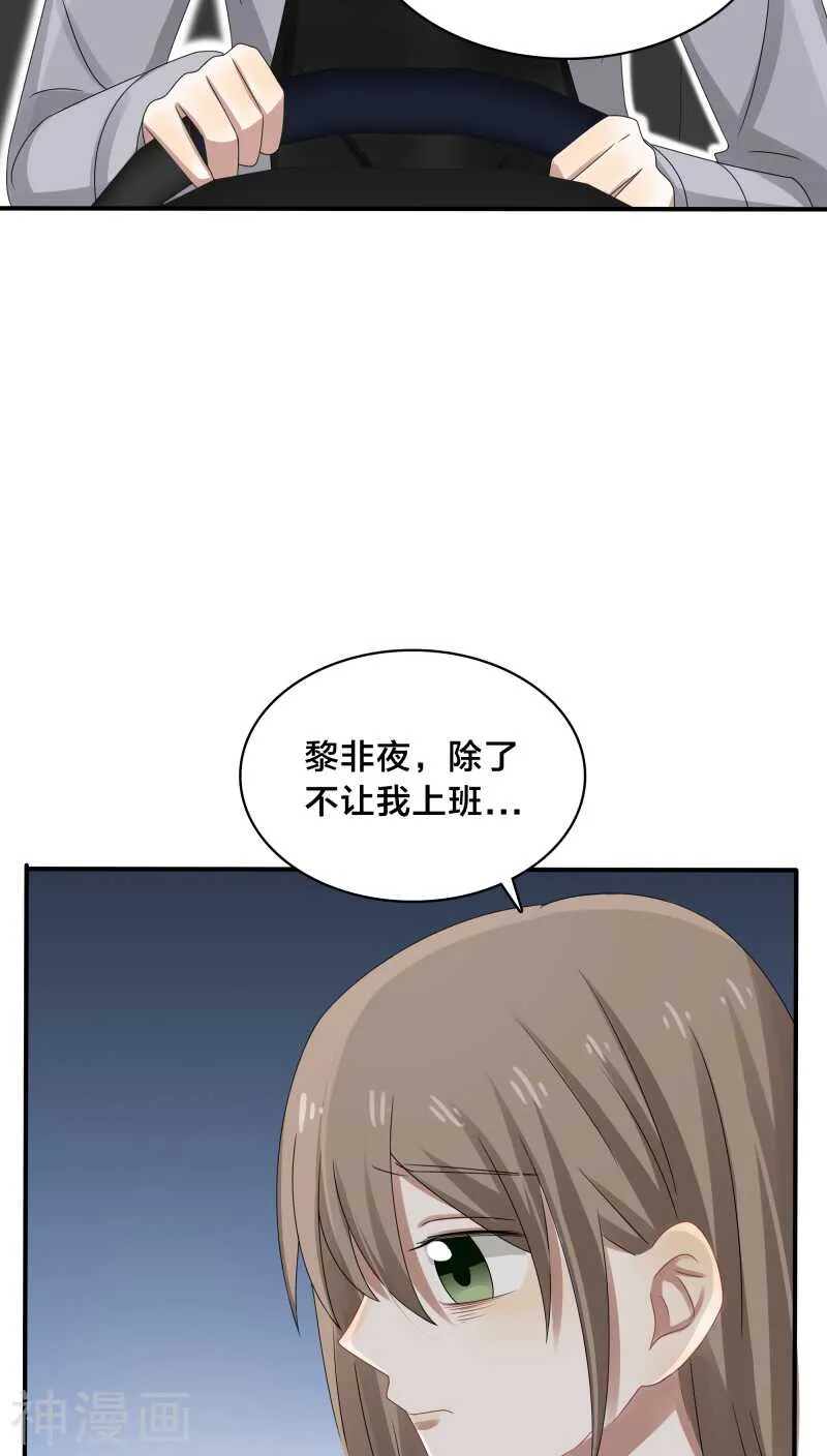 第35话 现在来装清高也太晚了吧 第17页