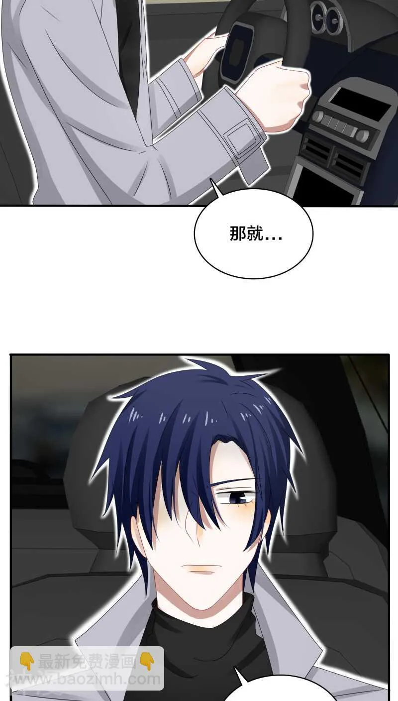 第35话 现在来装清高也太晚了吧 第19页