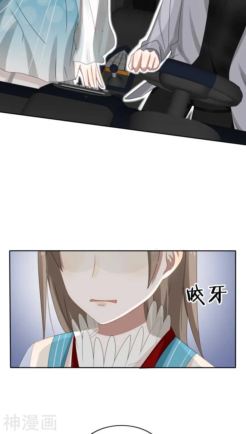 第35话 现在来装清高也太晚了吧 第23页