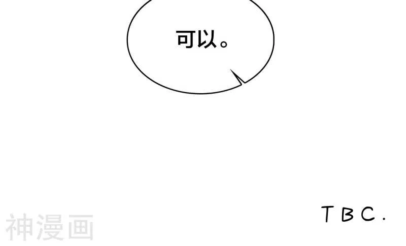第35话 现在来装清高也太晚了吧 第24页