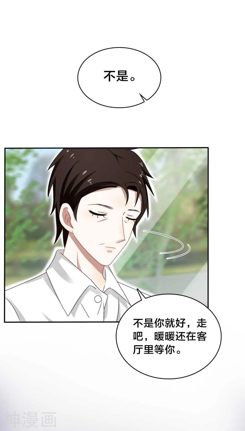 第34话 一百万跟我做一次 第1页