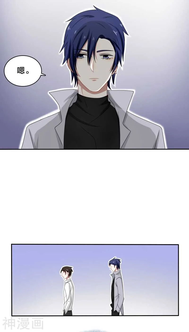 第34话 一百万跟我做一次 第2页