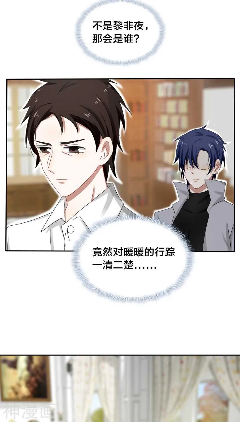 第34话 一百万跟我做一次 第3页