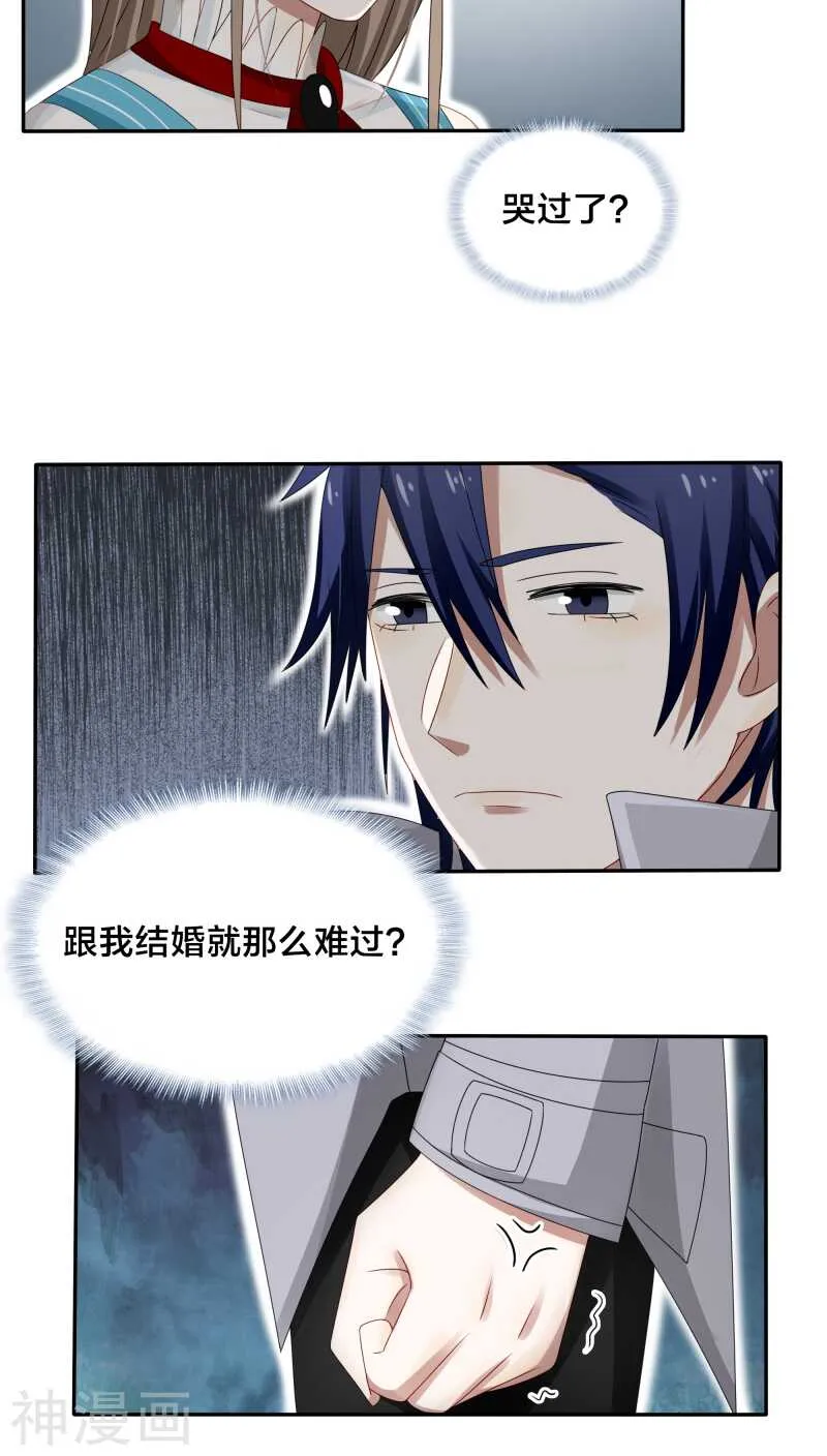 第34话 一百万跟我做一次 第5页