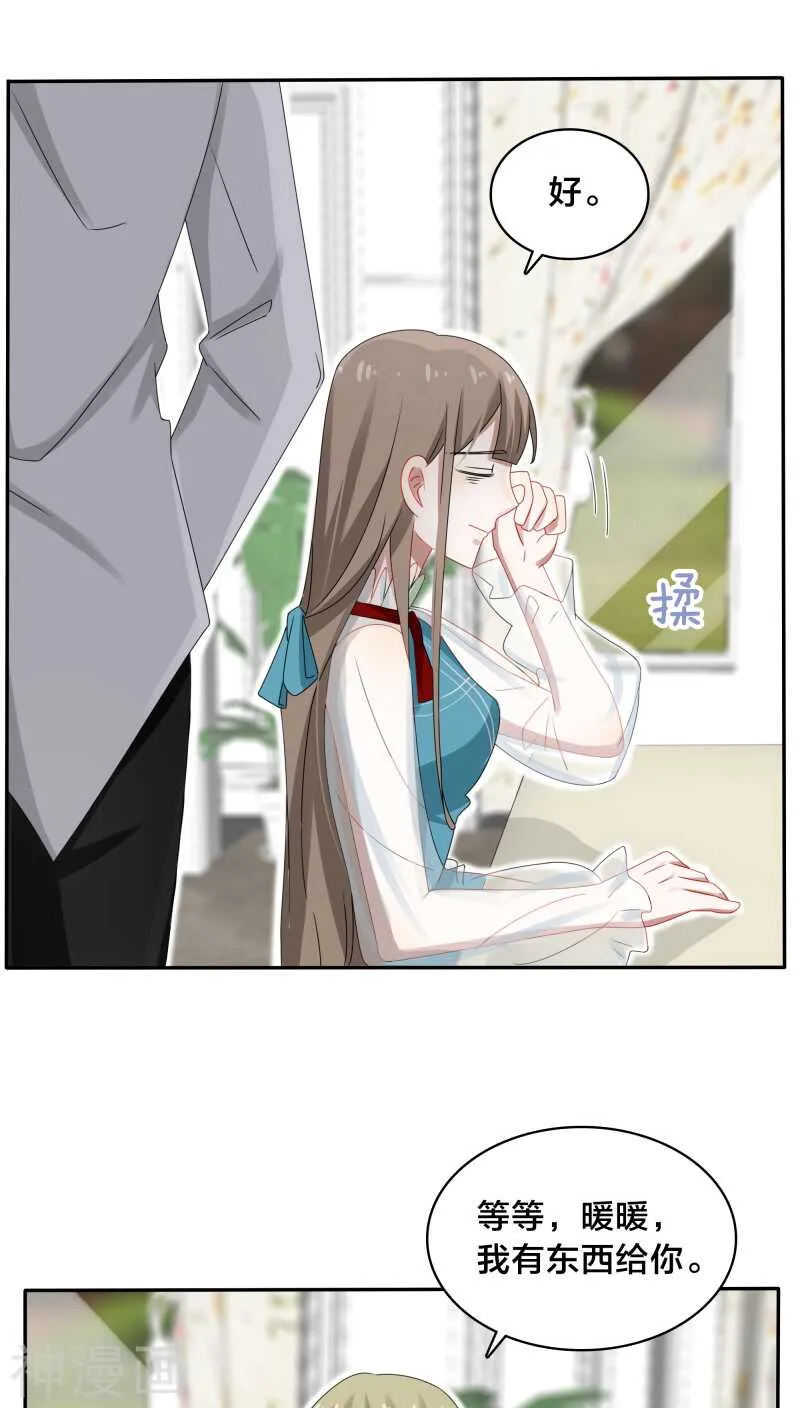 第34话 一百万跟我做一次 第7页