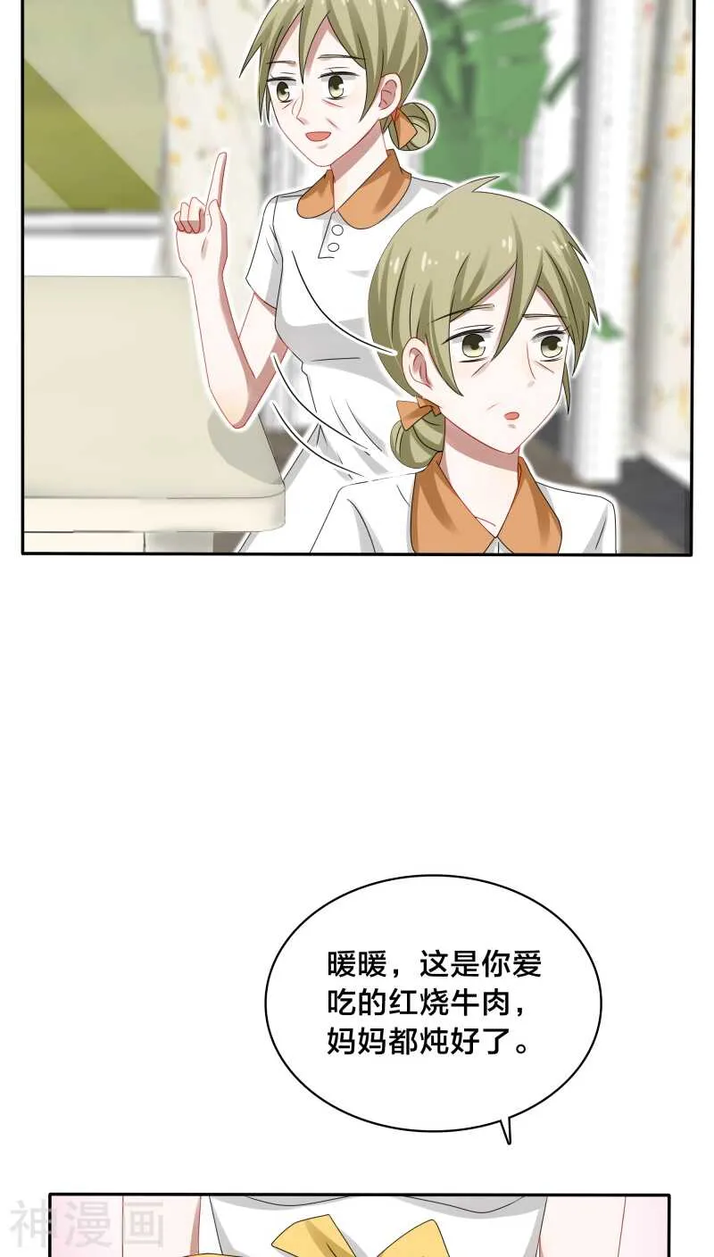 第34话 一百万跟我做一次 第8页