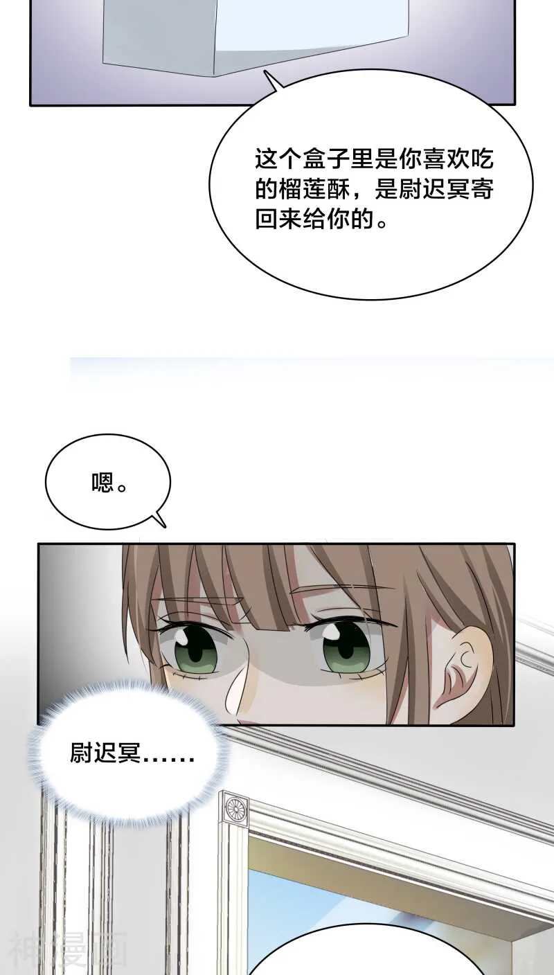 第34话 一百万跟我做一次 第11页