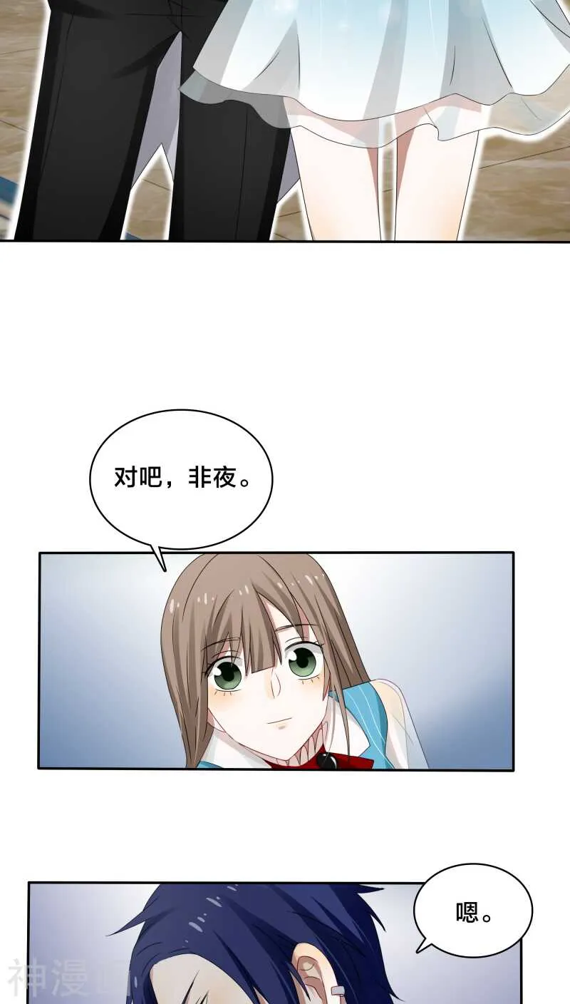 第34话 一百万跟我做一次 第13页