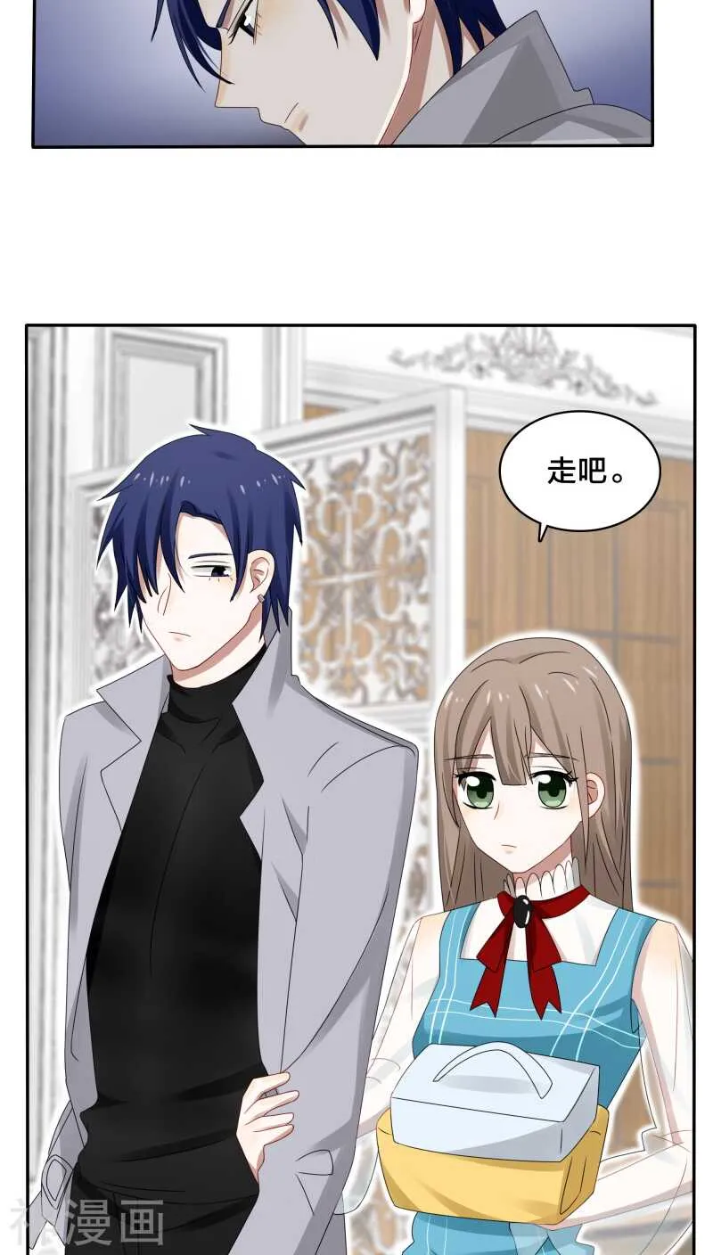 第34话 一百万跟我做一次 第14页