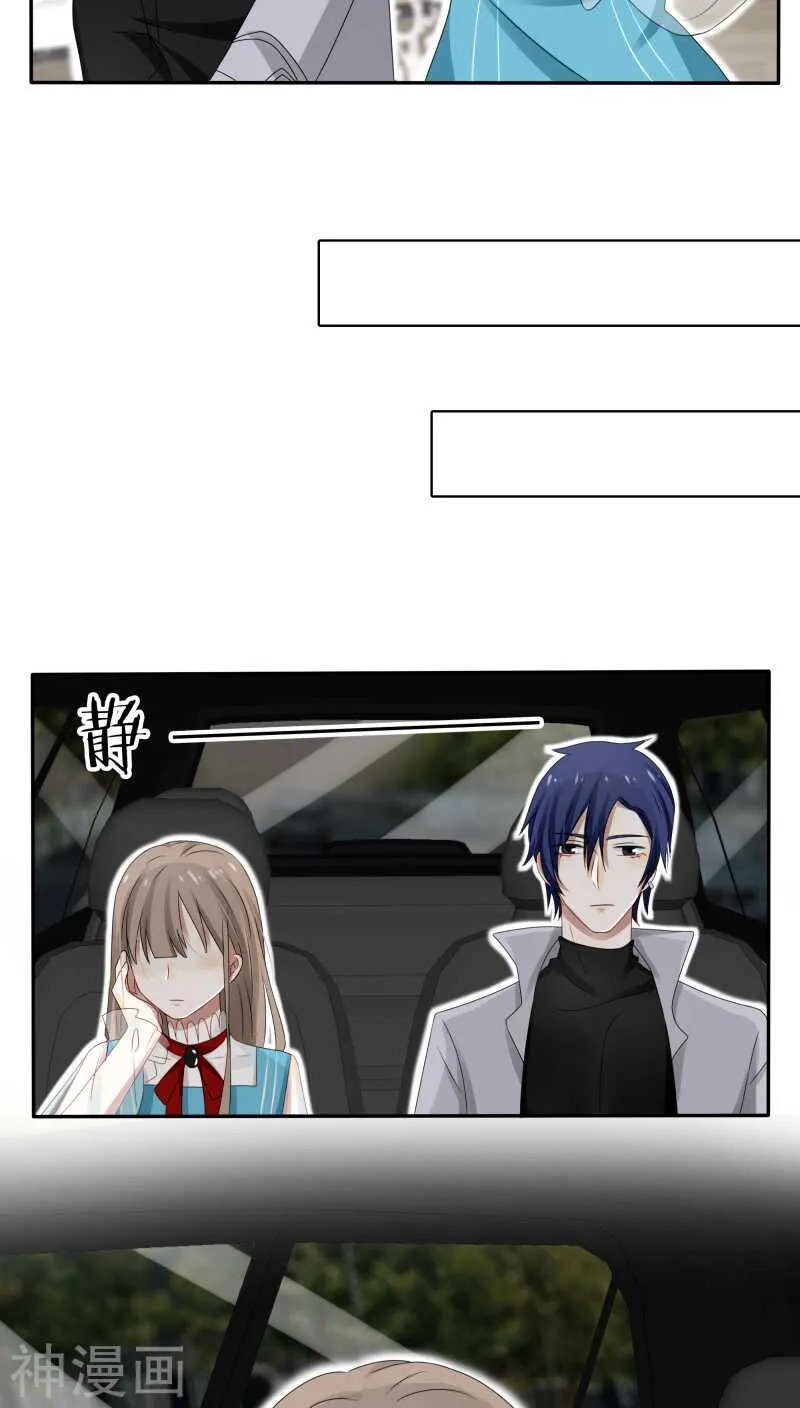 第34话 一百万跟我做一次 第15页