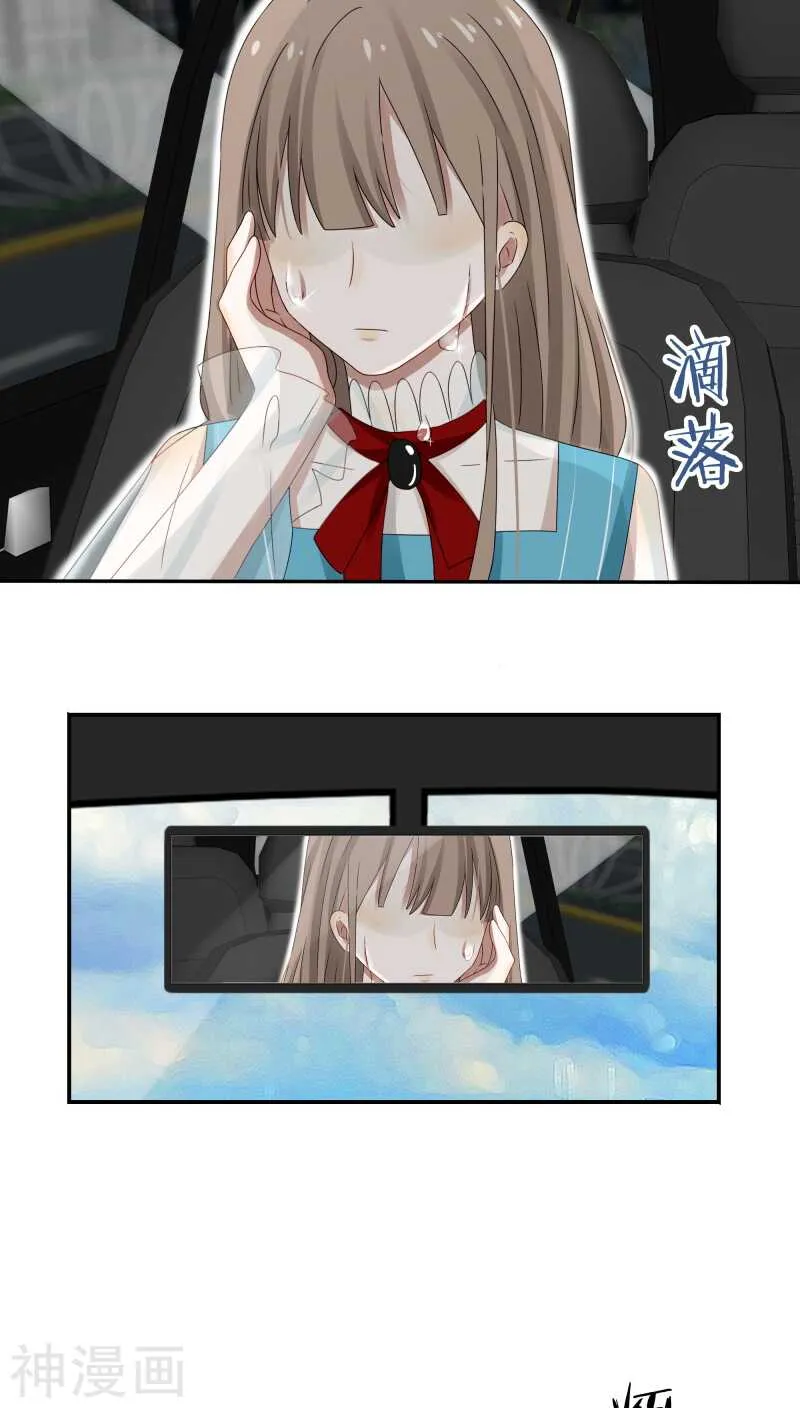 第34话 一百万跟我做一次 第16页