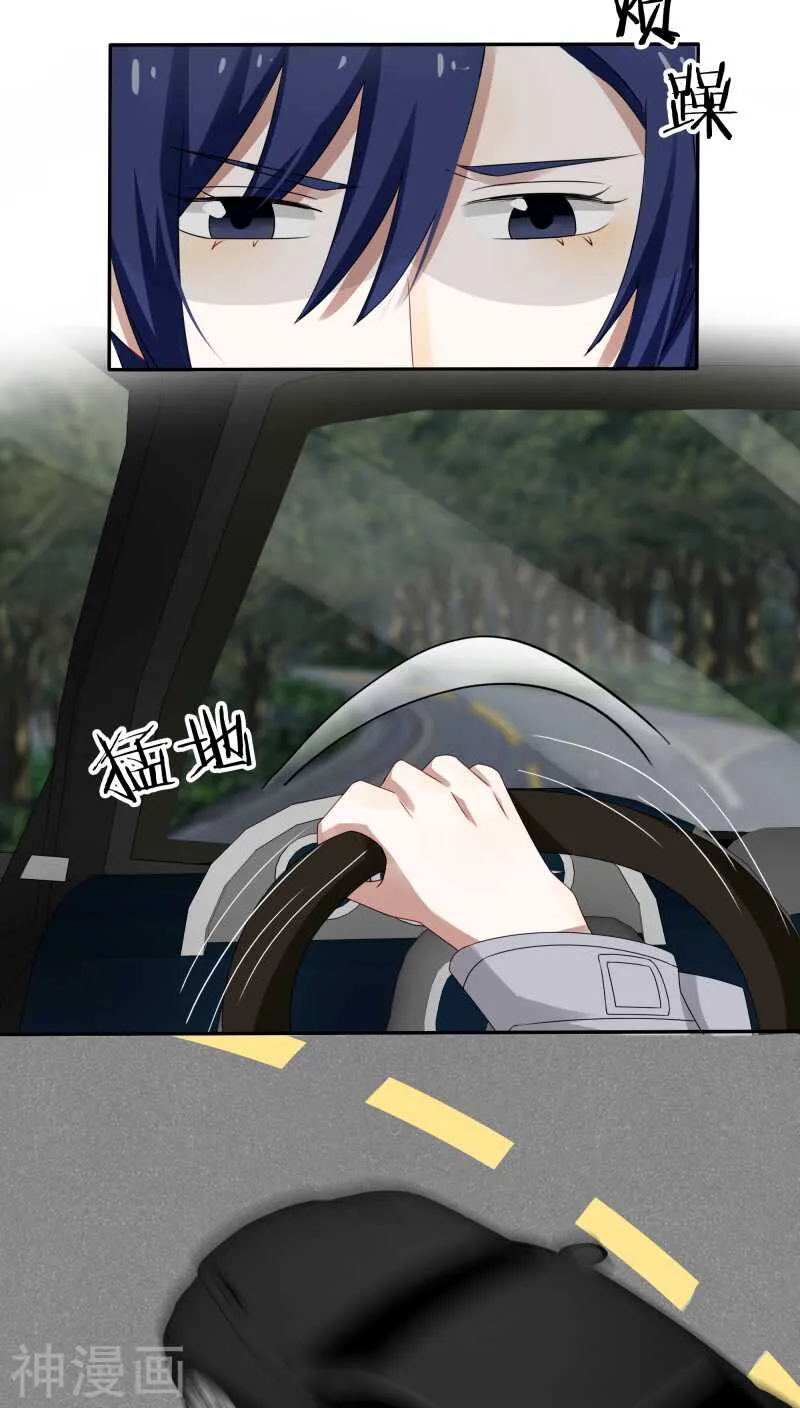 第34话 一百万跟我做一次 第17页