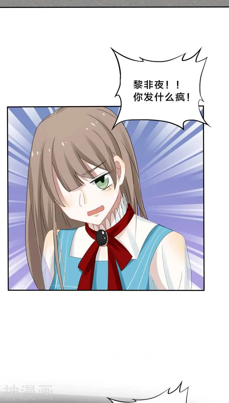 第34话 一百万跟我做一次 第21页