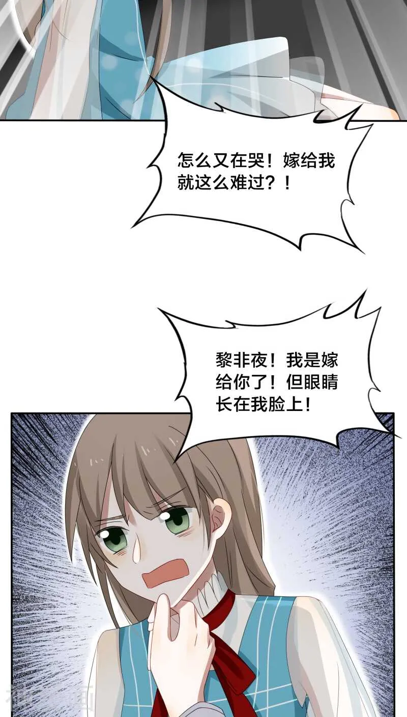 第34话 一百万跟我做一次 第23页