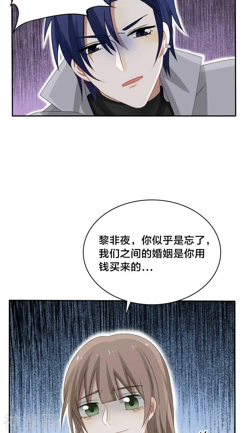 第34话 一百万跟我做一次 第26页