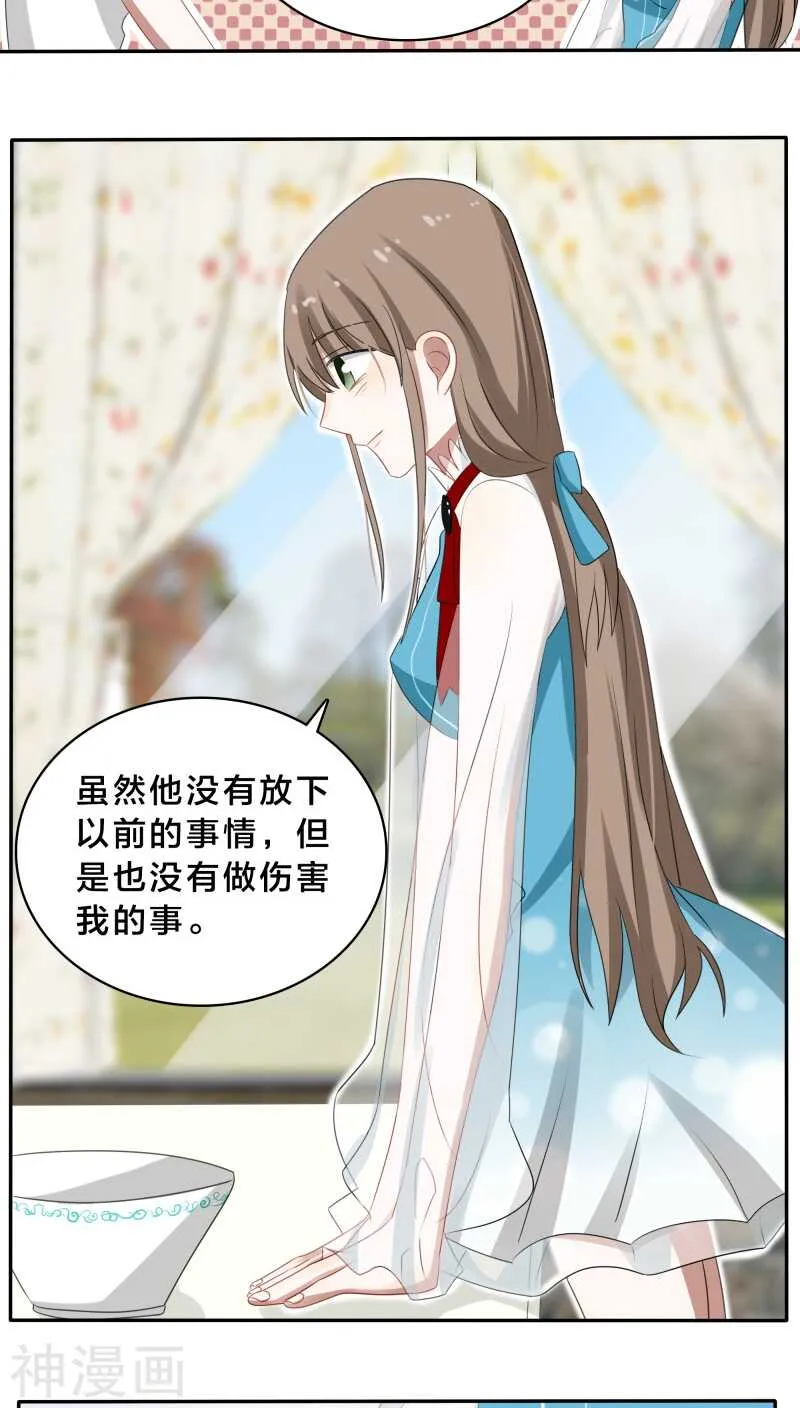 第33话 你把暖暖还给我们吧 第7页