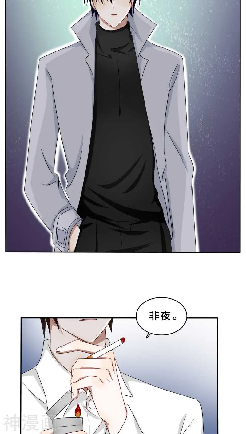 第33话 你把暖暖还给我们吧 第16页