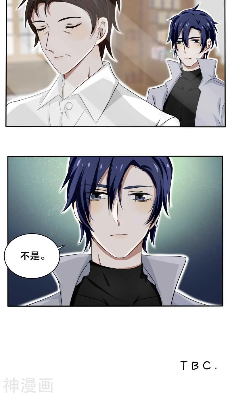 第33话 你把暖暖还给我们吧 第25页