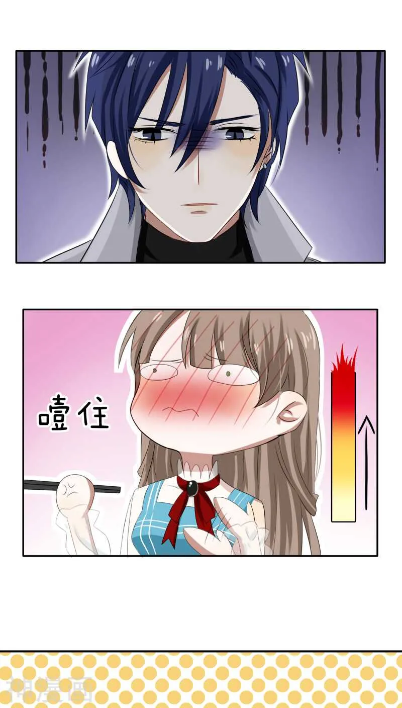 第31话 我的冷血拜谁所赐？ 第1页