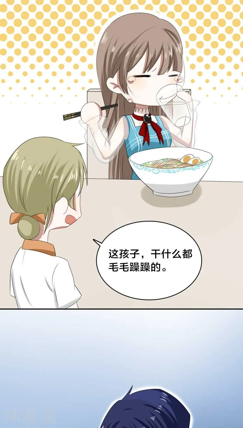 第31话 我的冷血拜谁所赐？ 第2页