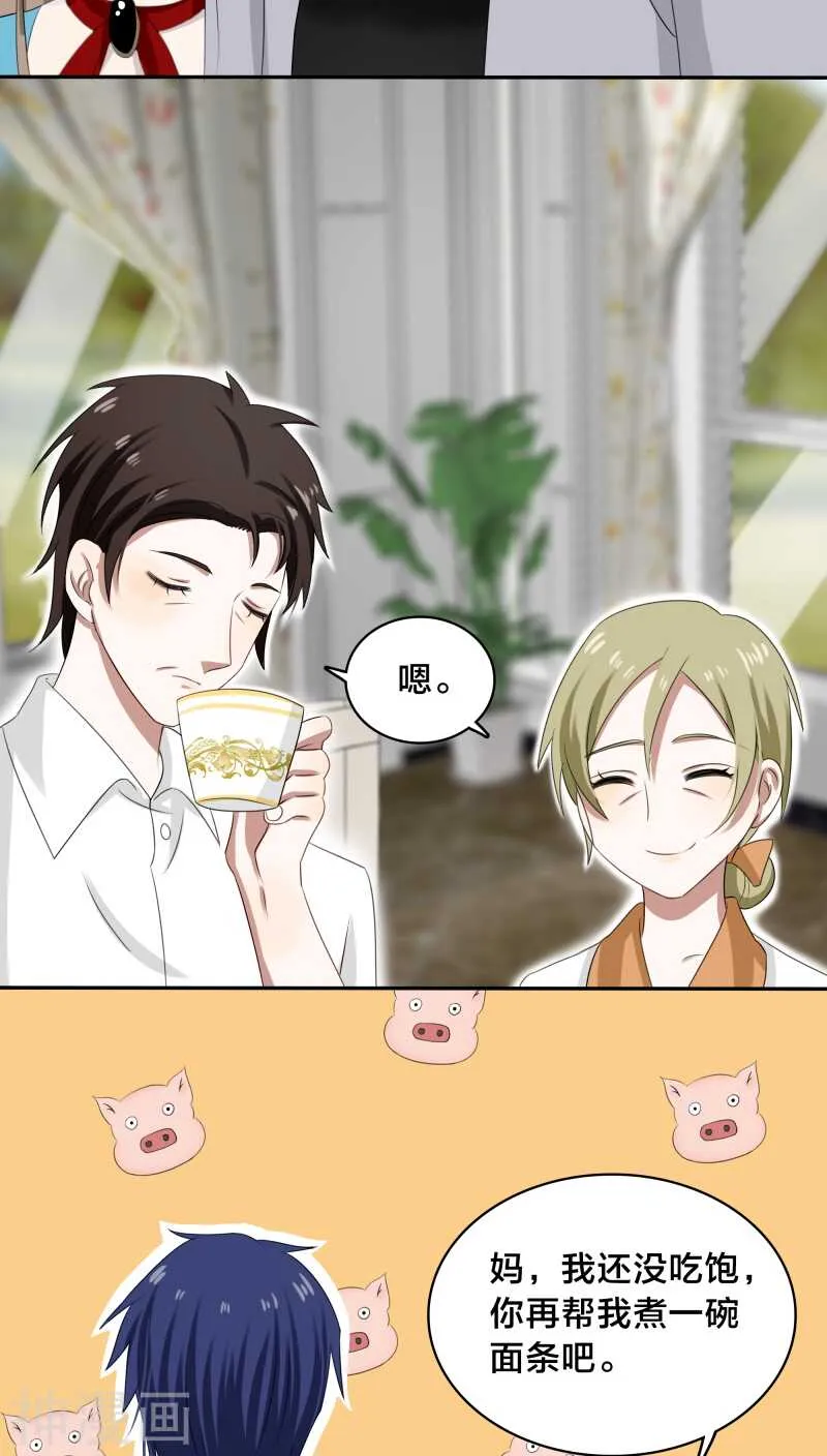 第31话 我的冷血拜谁所赐？ 第7页