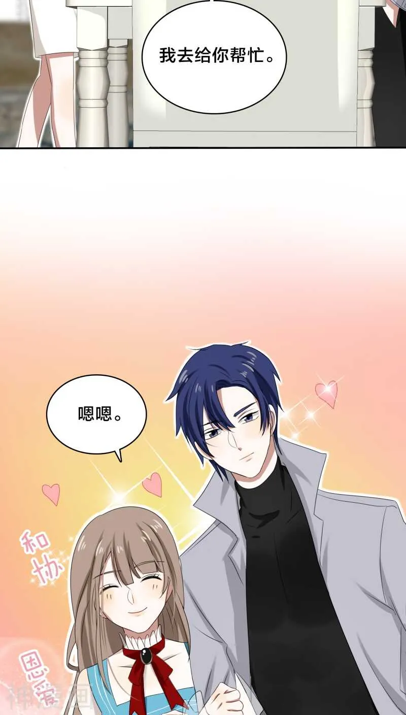 第31话 我的冷血拜谁所赐？ 第10页