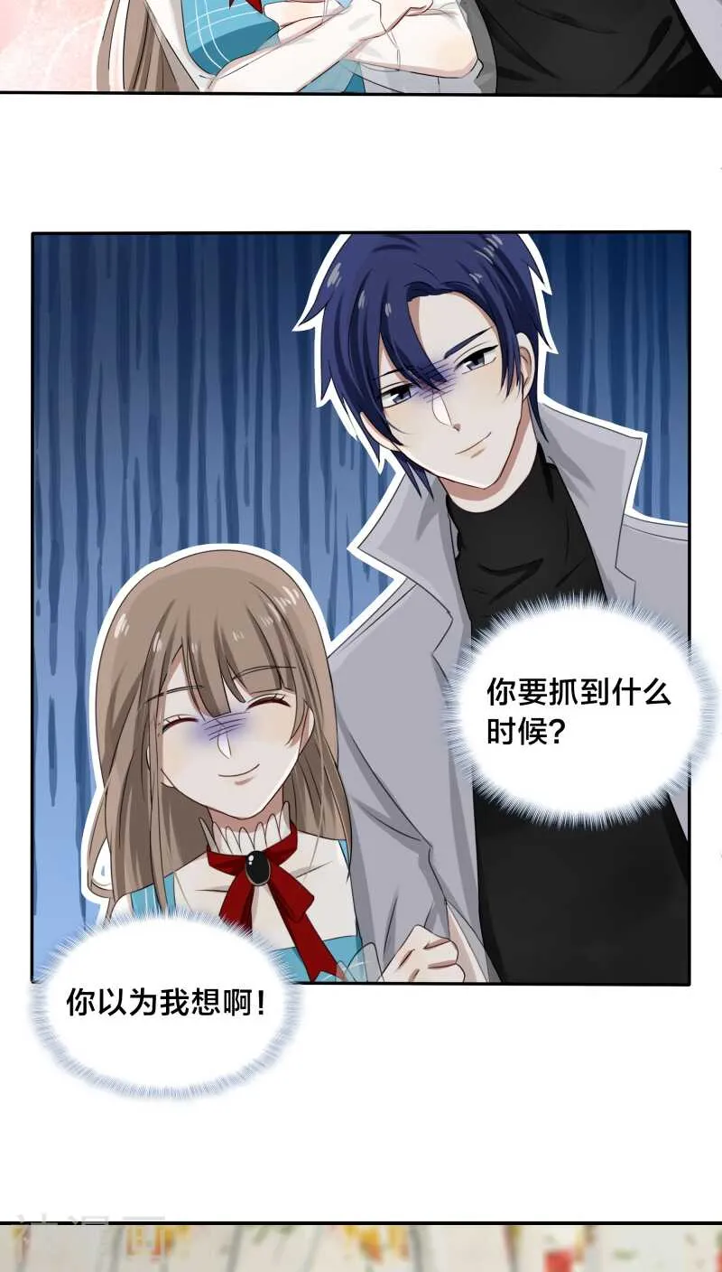 第31话 我的冷血拜谁所赐？ 第11页