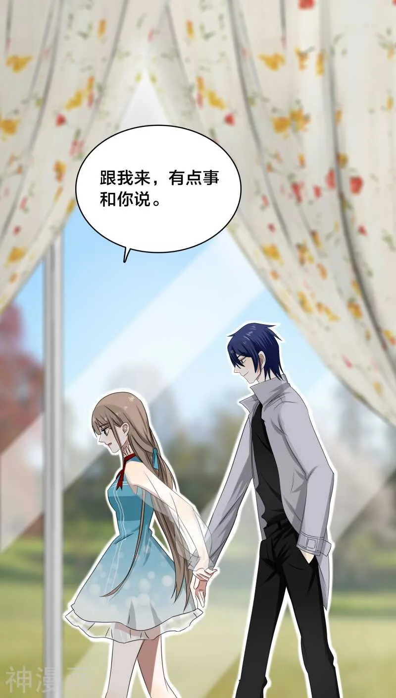 第31话 我的冷血拜谁所赐？ 第12页