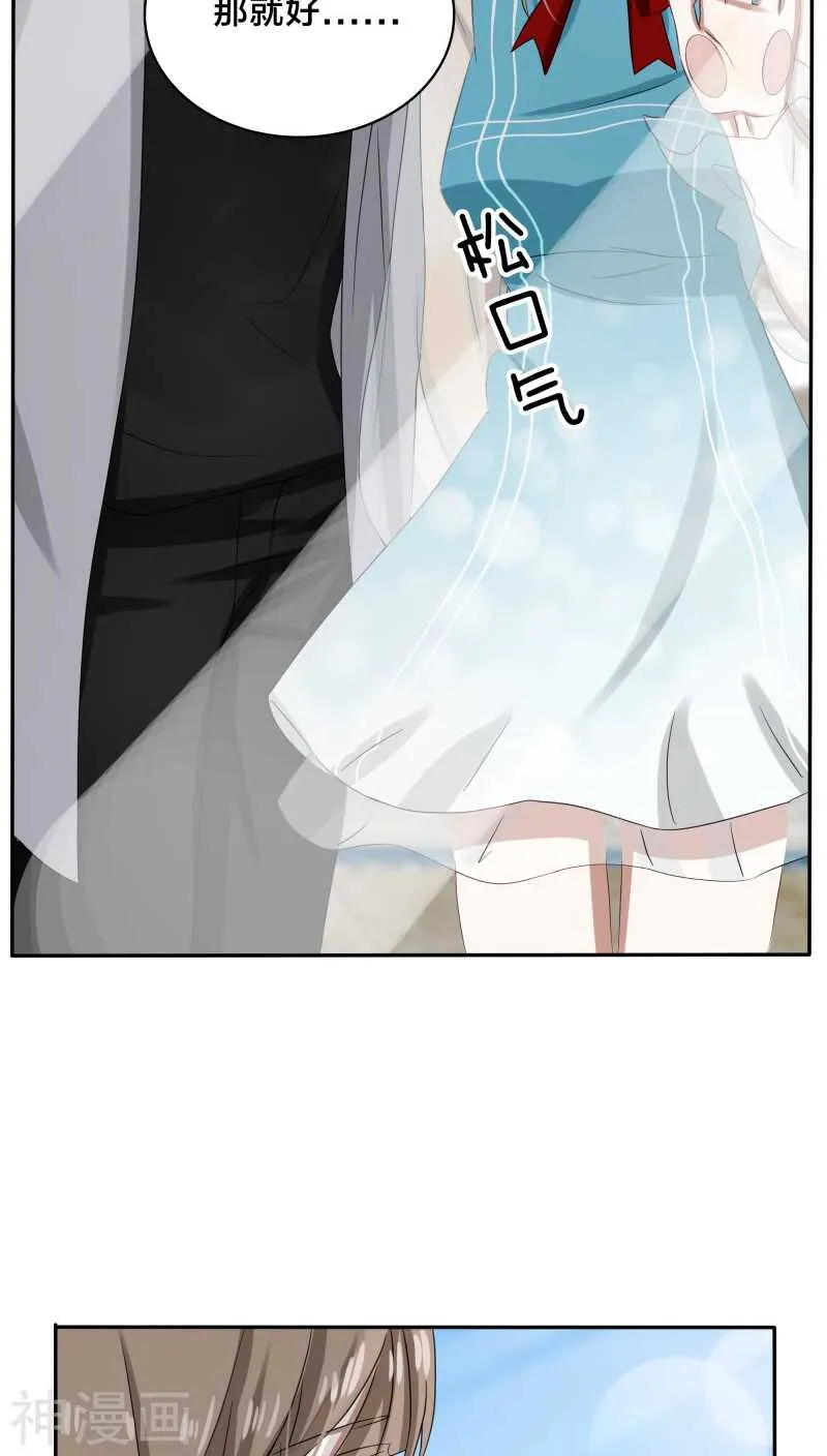 第31话 我的冷血拜谁所赐？ 第16页