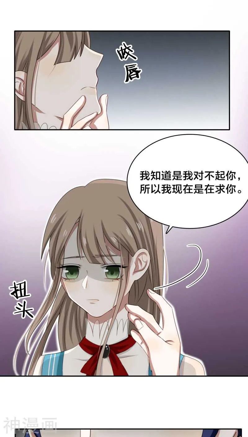 第32话 我曾经爱了她那么多年 第2页